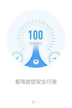 国寿i车  v1.0图3