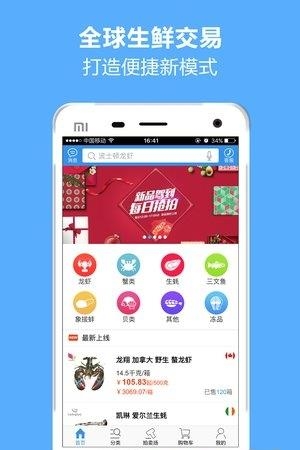 拼买网最新版  v2.7.6480图1
