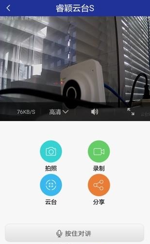 天翼全球眼  v1.0图2