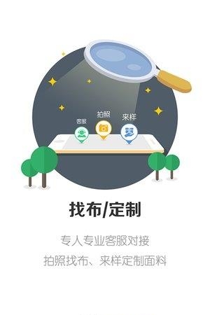 布仓  v2.1.0图4