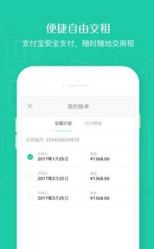 春眠  v1.0.0图3