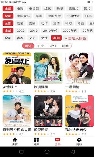 泰剧迷绿色版  v14图1