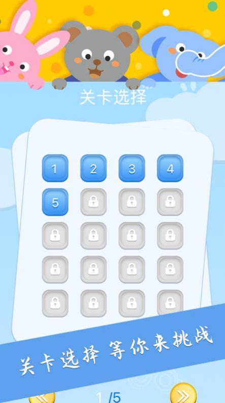 蓝怪找茬  v1.1图2