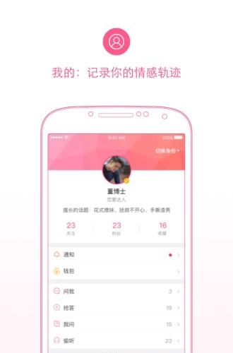 秘语