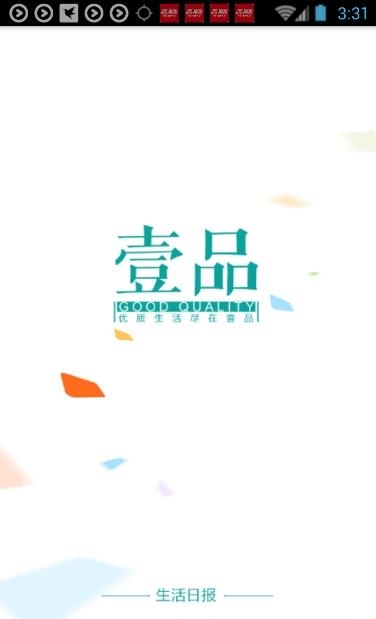 壹品乐购  v1.0图1