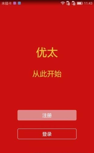 优太乐购  v1.0.7图4