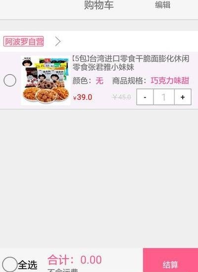 阿波罗联购  v1.2.9图5