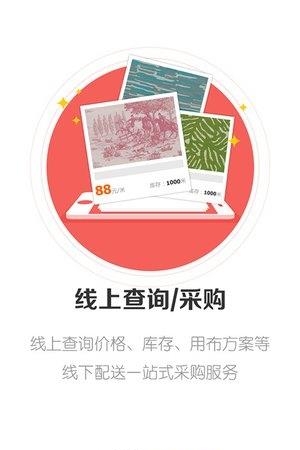 布仓  v2.1.0图1