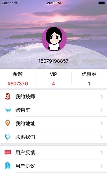 美丽敲敲门  v1.2.8图1