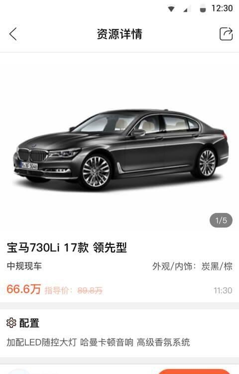 老友购车  v1.0图4