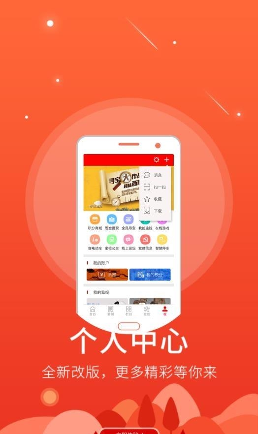 魏县手机台  v5.8.0图2