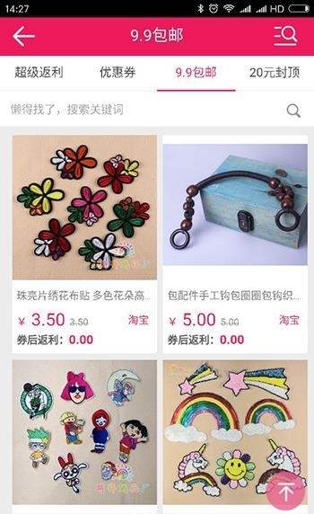 惠九州返利  v1.0.0图2
