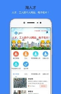 管联淘手机版