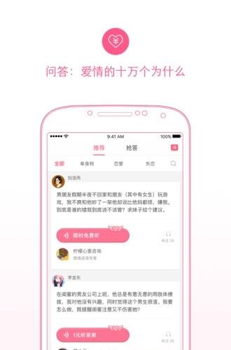 秘语  v1.3图4