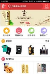 卖货郎商城  v2.0.4图3