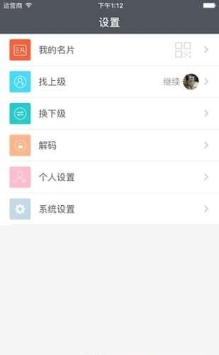 点点人事  v1.6.1图1