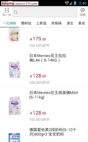 通通优品  v1.10图2