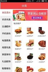 卖货郎商城  v2.0.4图1