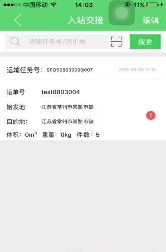 邮速达