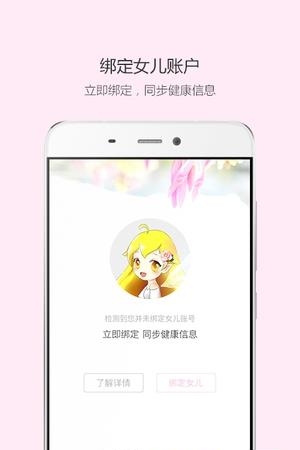 蜜檬妈  v1.0图2