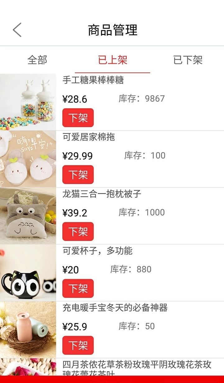 万易购商家版  v1.0图4