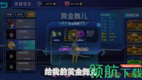 最强小英雄安卓版  v1.0图2