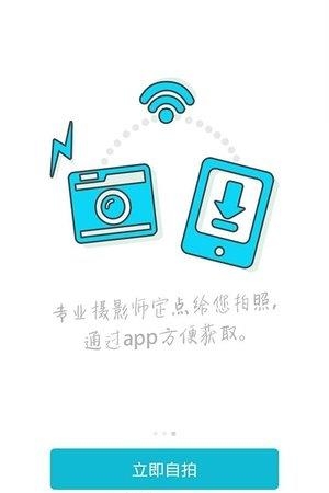 游拍拍  v1.0.0图3