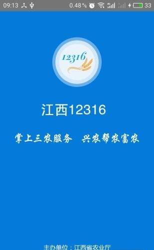 江西12316  v2.6.1图1