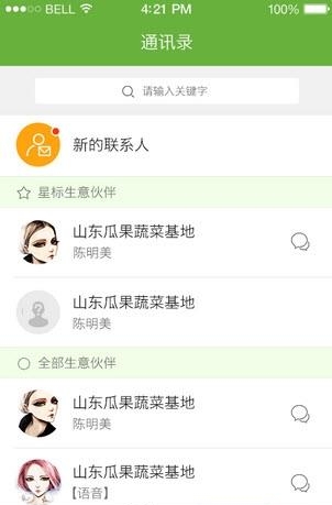 农户旺旺
