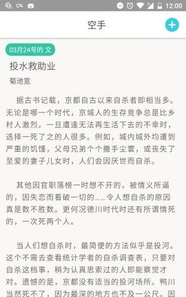 空手  v1.0.2图4