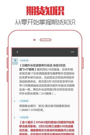 华中石化  v1.0.2图2
