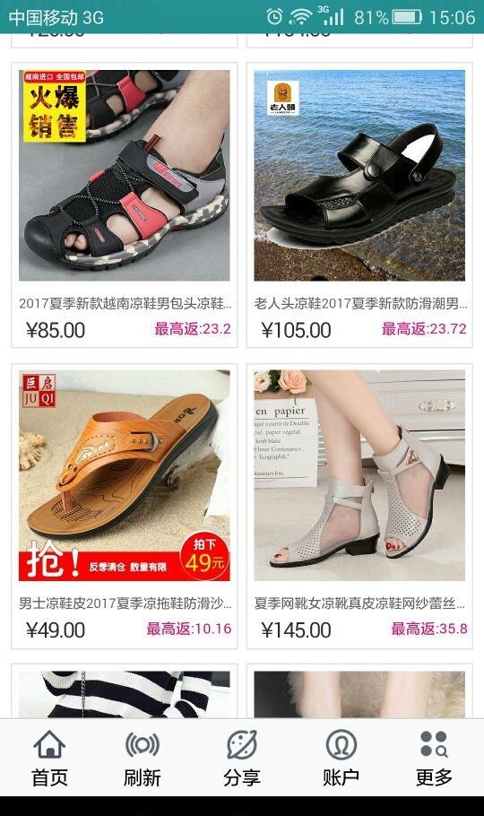 折惠商城  v1.0.0图1