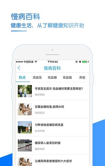 高管家用户版
