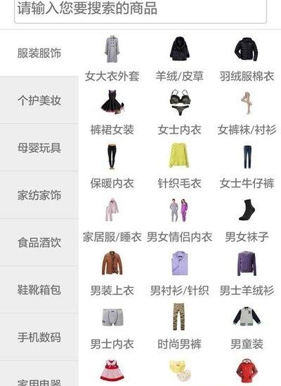 阿波罗联购  v1.2.9图3