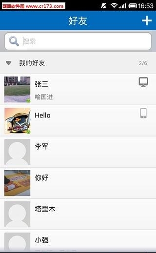 税易通  v1.0.10图1