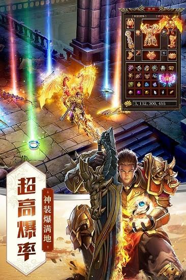 神器合击手游  v1.4图2