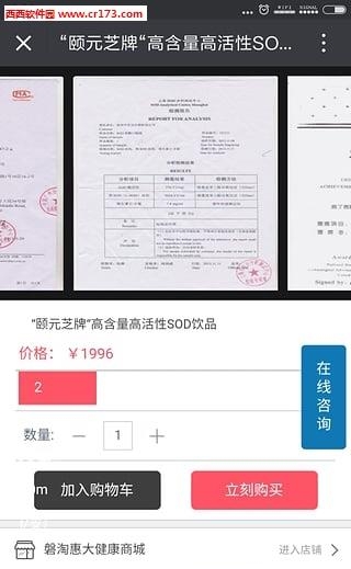 磐淘惠  v2.0.4图1