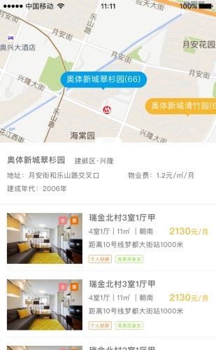 爱租哪  v1.0.0图2