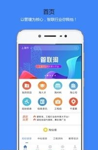 管联淘手机版  v1.0图1