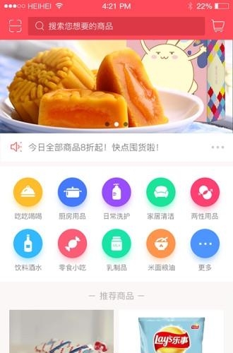 O乐送