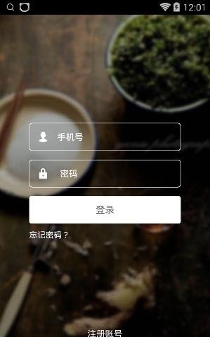 好食堂  v1.0图2