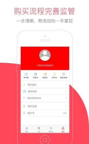 香菇百货  v1.0图2
