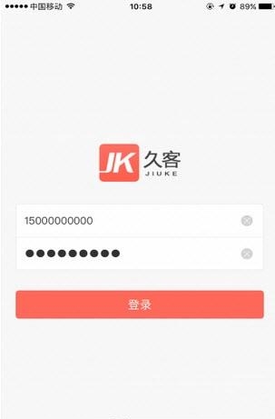 久客  v0.0.90图1
