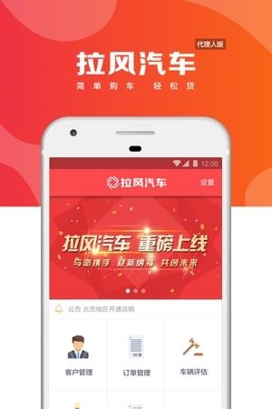 拉风汽车  v0.1.6图1