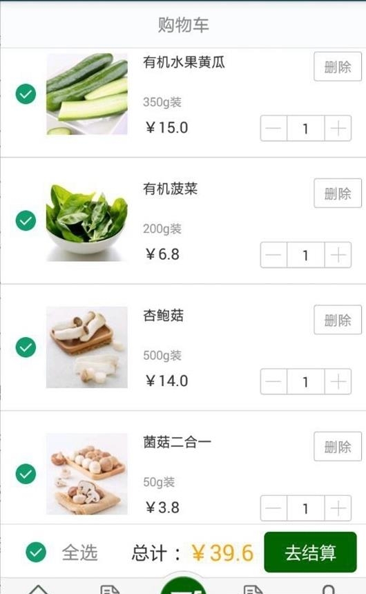 钱记到家  v1.1.6图3