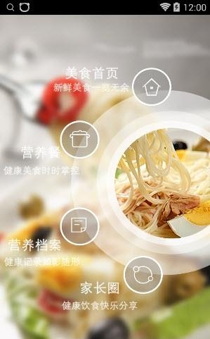 好食堂  v1.0图4