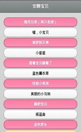 安睡宝贝