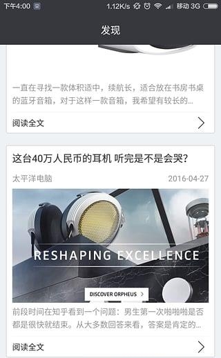 手机配件精选  v3.0.39图2
