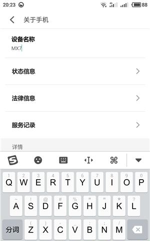假的设置  v2.5图2