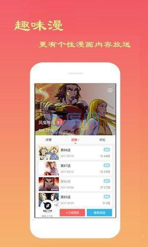 紫可可漫画  v2.6.2图3